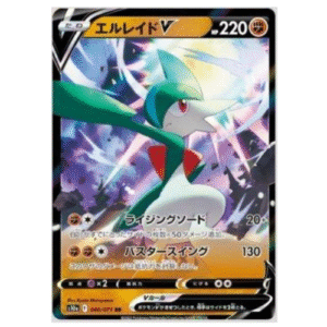GALLADE V (040/071)