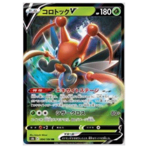 KRICKETUNE V (004/184)