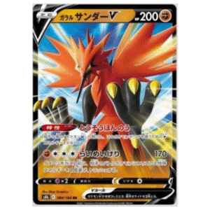 ZAPDOS DE GALAR V (084/184)