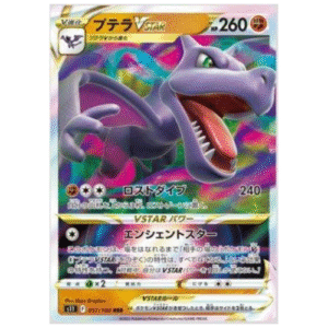 AERODACTYL VASTRO (057/100)