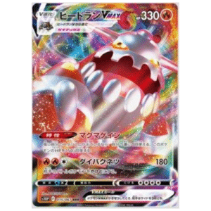 HEATRAN VMAX (015/67)