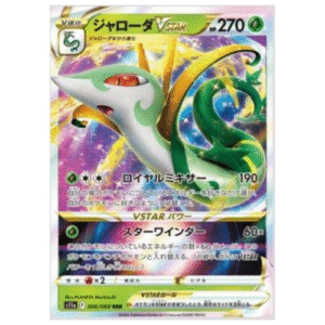 SERPERIOR VASTRO (006/68)