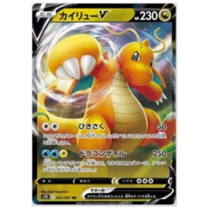 DRAGONITE V (042/067)