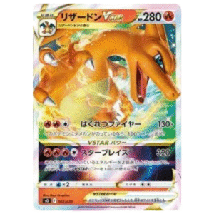 CHARIZARD VSTAR (002/030)