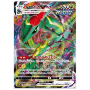 RAYQUAZA VMAX (047/067)