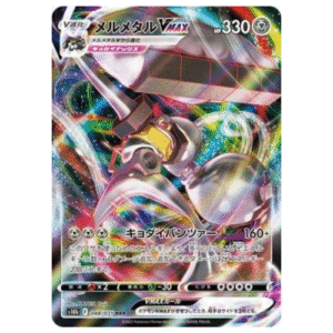 MELMETAL VMAX (048/071)