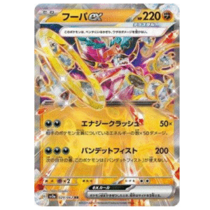 HOOPA EX (029/062)