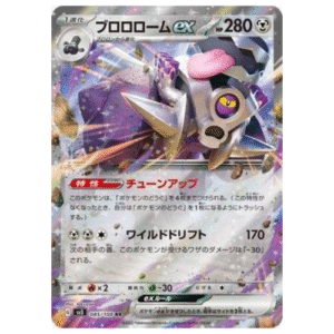 REVAVROOM EX (085/108)