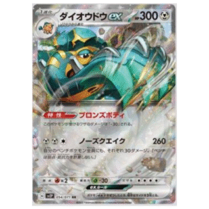 COPPERAJAH EX (054/071)