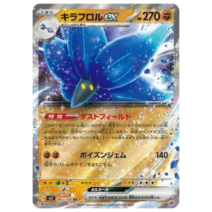 GLIMMORA EX (065/108)