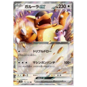 KANGASKHAN EX (115JP/165)