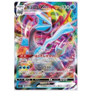 KYUREM VMAX (030/100)