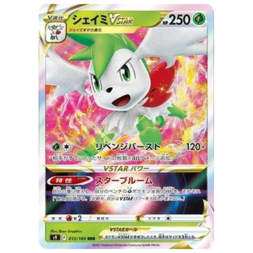 SHAYMIN VASTRO (013/100)