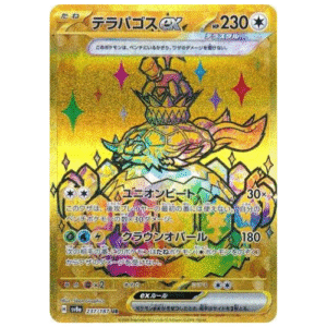 TERAPAGOS EX GOLD (237/187)