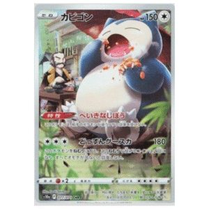 SNORLAX (077/071)