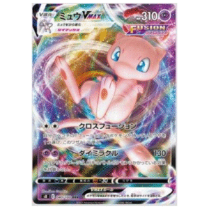 MEW VMAX (040/100)