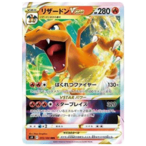 CHARIZARD VASTRO (015/100)