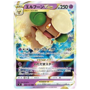 WHIMSICOTT VASTRO (050/100)