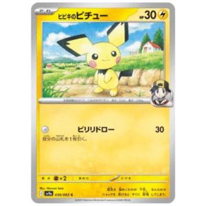 ETHAN'S PICHU (036/063)