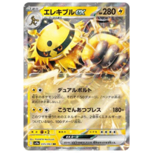 ELECTIVIRE EX (035/063)