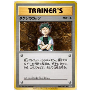 VALENTIA DO BROCK (086/087)