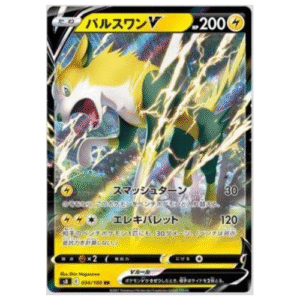 BOLTUND V (034/100)