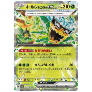 OGERPON MASCARA TURQUESA EX (020/187)