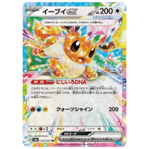 EEVEE EX (126/187)