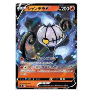 CHANDELURE-V (014/100)
