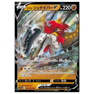 DECIDUEYE DE HISUI-V (044/67)
