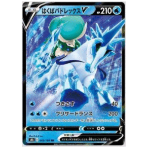CALYREX CAVALEIRO GLACIAL V (043/184)