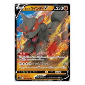 ARCANINE DE HISUI-V (046/98)