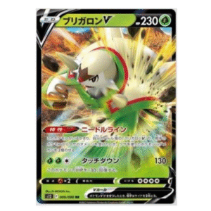 CHESNAUGHT-V (009/98)