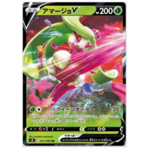 TSAREENA V (011/100)
