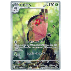 VIVILLON (107/106)