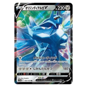 DIALGA FORMA ORIGEM-V (100/172)