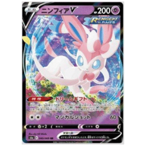 SYLVEON V (040/069)