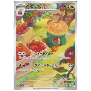 APPLETUN (075/064)