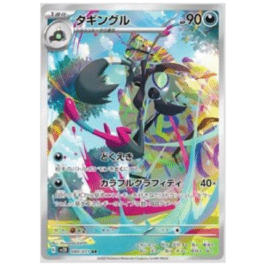 GRAFAIAI (080/071)