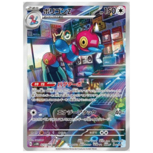 PORYGON-Z (077/066)