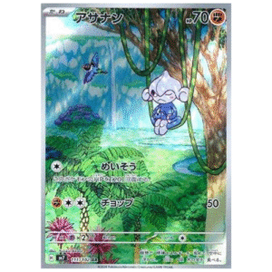 MEDITITE (111/102)