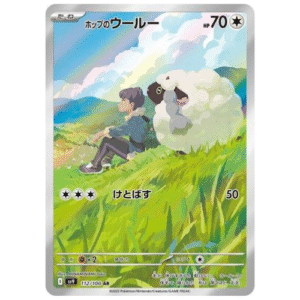 WOOLOO DO LUPO (112/100)