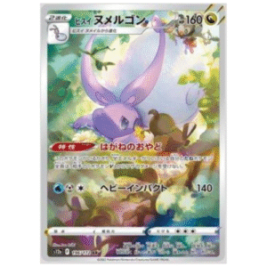 GOODRA DE HISUI (196/172)