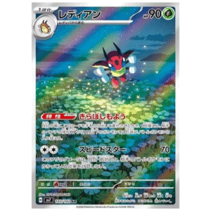 LEDIAN (103/102)