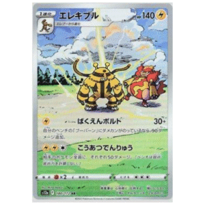 ELECTIVIRE (180/172)
