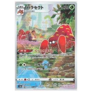 PARASECT (072/071)
