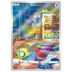 DUNSPARCE (198/172)
