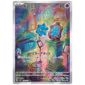 BRONZOR (074/071)