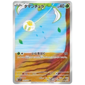 TAROUNTULA (079/078)