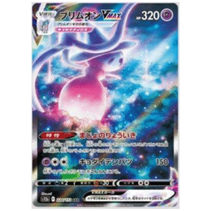 HATTERENE VMAX (224/172)